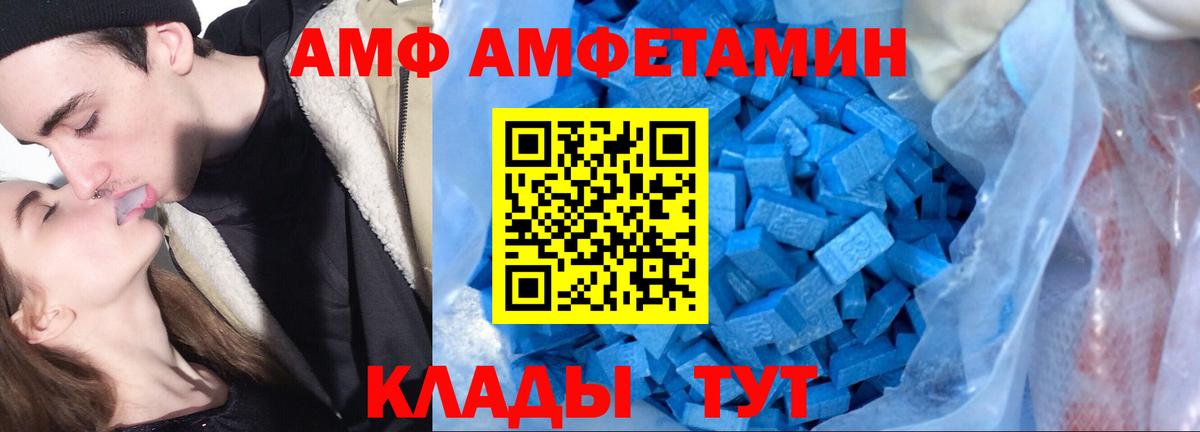 Amphetamine Розовый Таганрог