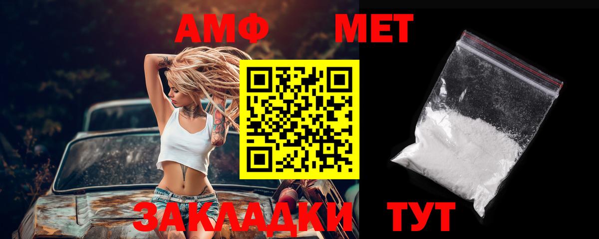 гидра как войти  АМФЕТАМИН 97%  Вход с VPN  Таганрог  Amphetamine 