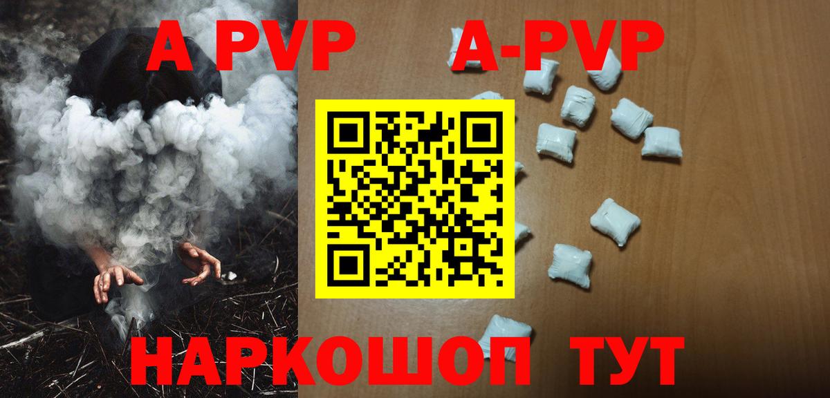 Alpha-PVP Соль  Вход с VPN  Alpha PVP мука  A PVP VHQ  Таганрог 