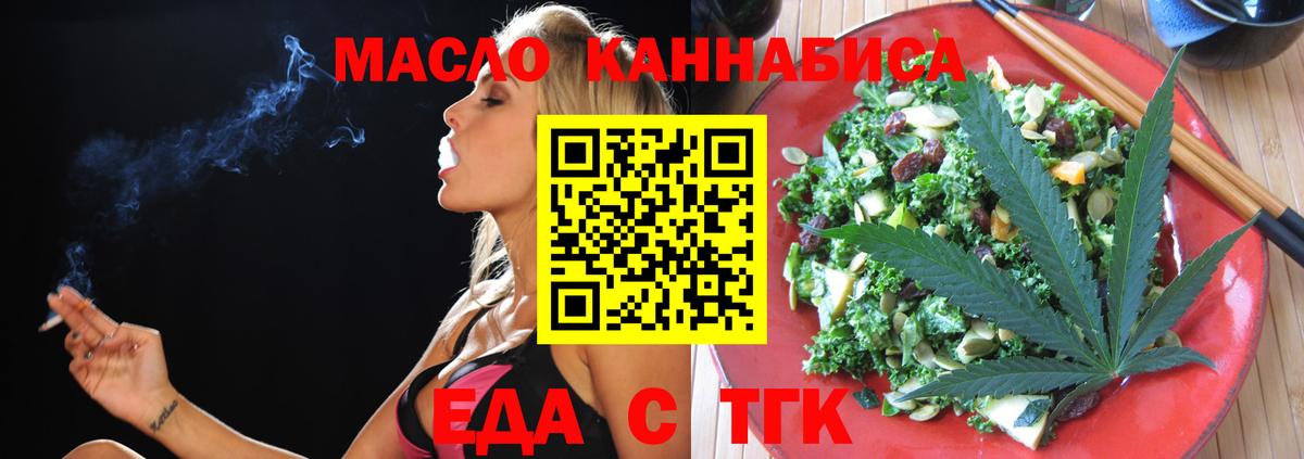 Таганрог  Canna-Cookies марихуана  Вход с VPN 