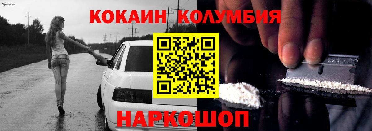 COCAIN Эквадор Таганрог