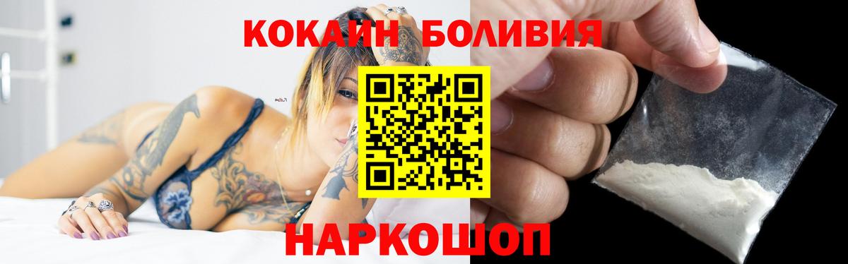 КОКАИН 98%  Вход с VPN  Таганрог  Cocaine  КОКАИН Fish Scale 