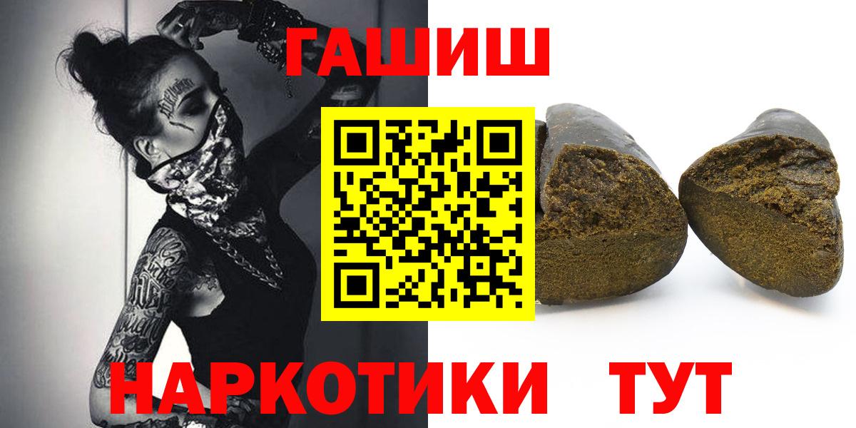ГАШИШ гашик Таганрог