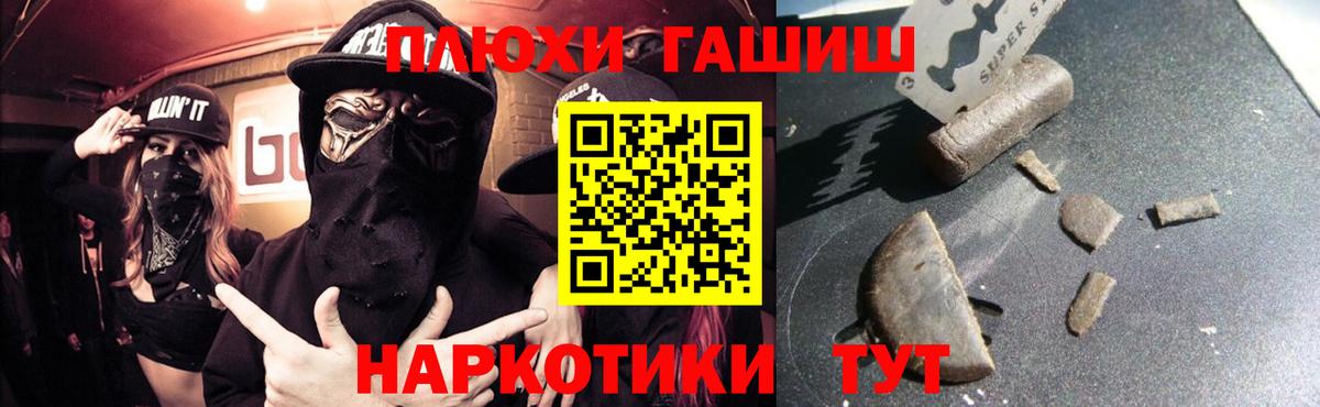 ГАШ Premium  Вход с VPN  Гашиш хэш  Таганрог 
