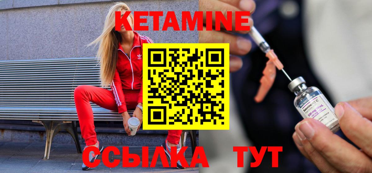 КЕТАМИН VHQ  КЕТАМИН VHQ  Таганрог  Вход с VPN 