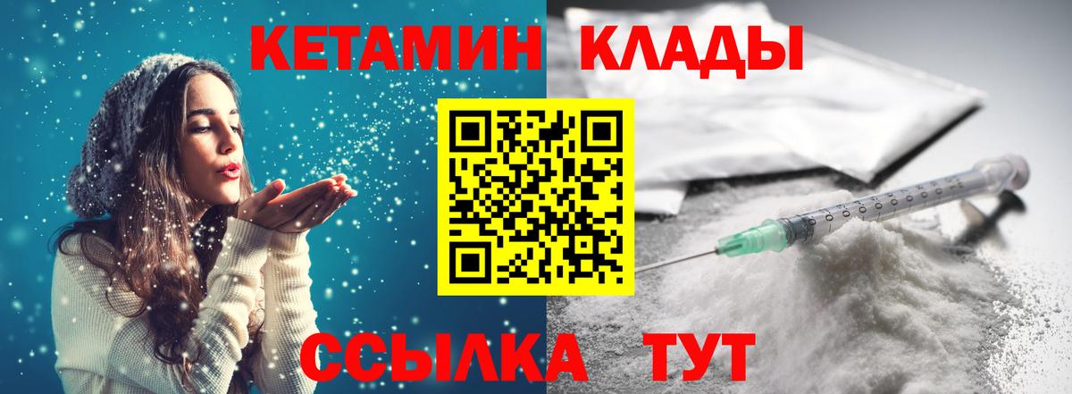 КЕТАМИН ketamine Таганрог
