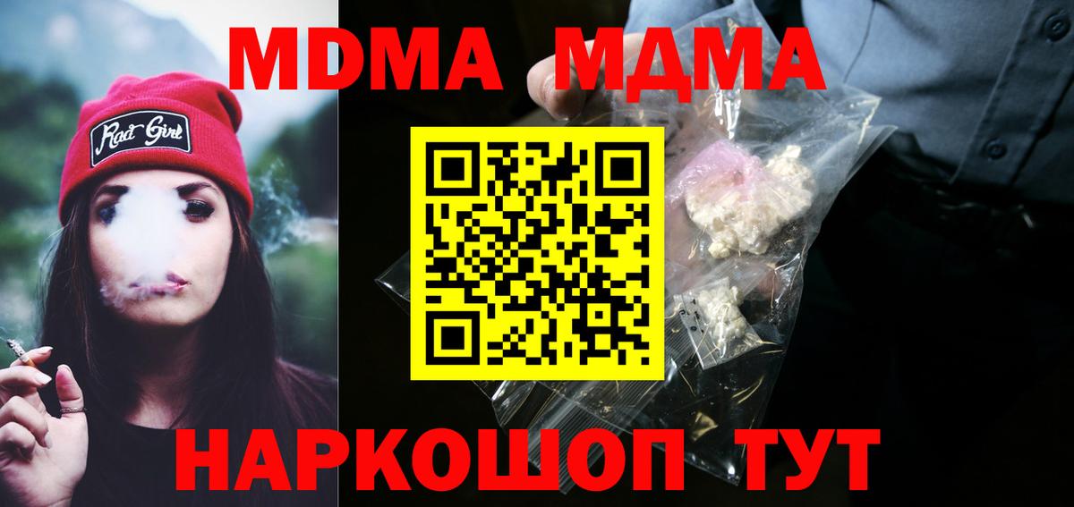 MDMA  Вход с VPN  MDMA молли  Таганрог  МДМА кристаллы 