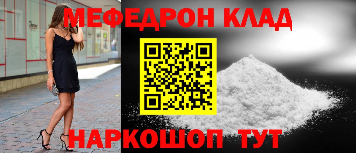 Таганрог  МЕФ  Вход с VPN  Меф кристаллы  МЕФ мука  Меф 