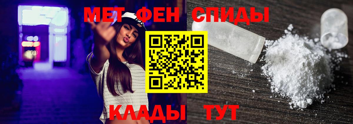 Метамфетамин винт  Вход с VPN  Таганрог 