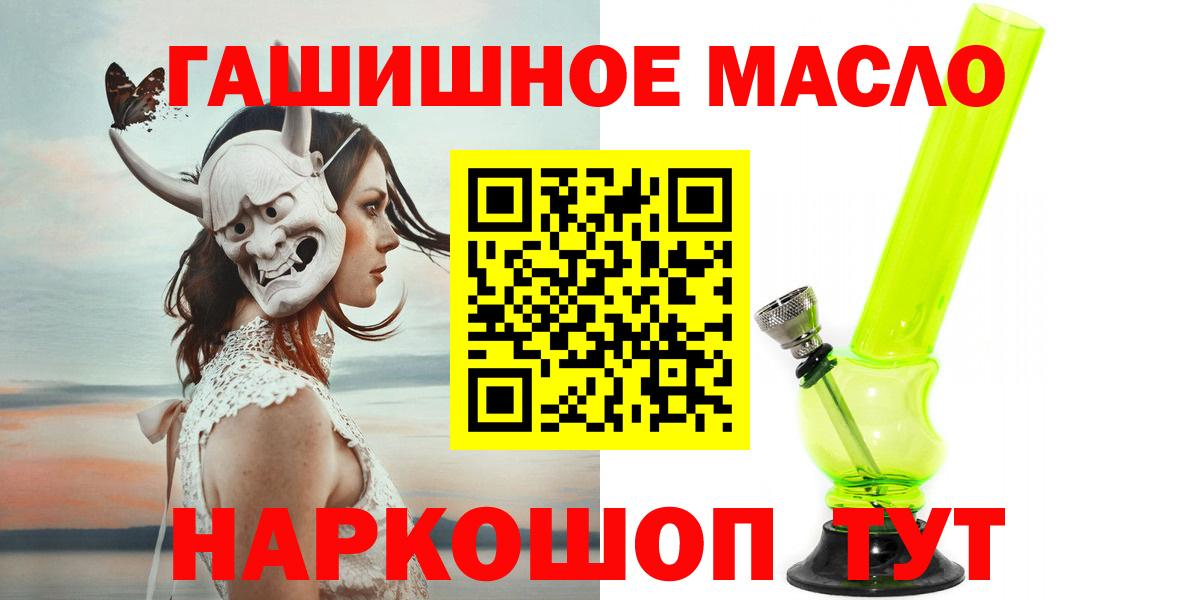 ТГК THC oil Таганрог